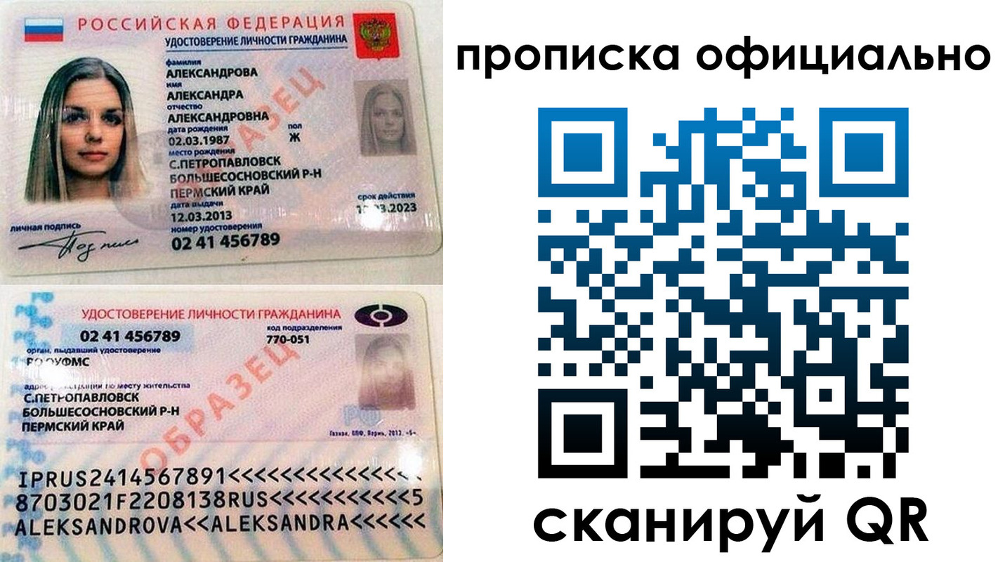 прописка для кредита в Приозерске