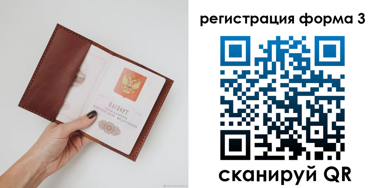 прописка для кредита в Приозерске