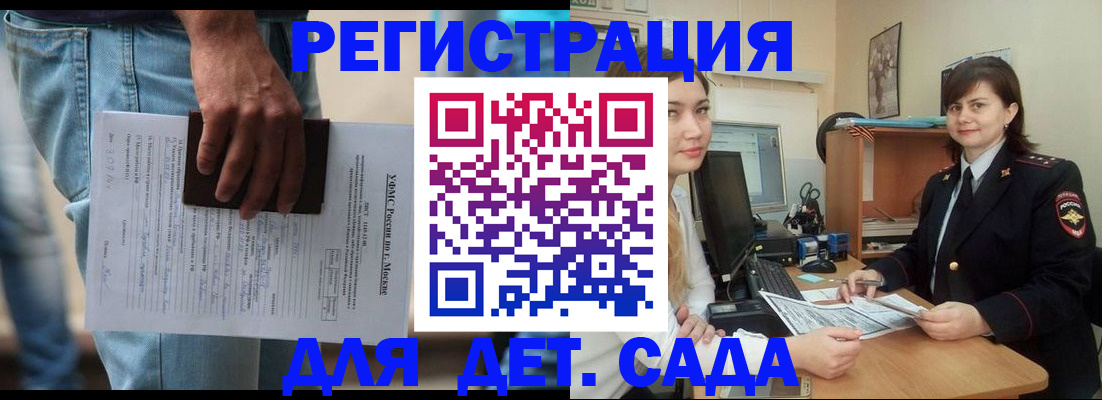 временная регистрация для школы в Приозерске
