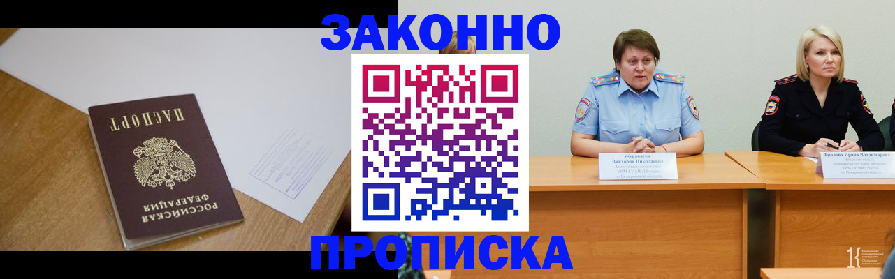 прописка гарантия в Приозерске