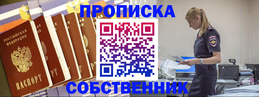 временная регистрация гарантия в Приозерске