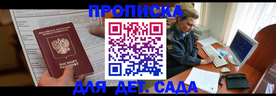 регистрация для школы в Приозерске